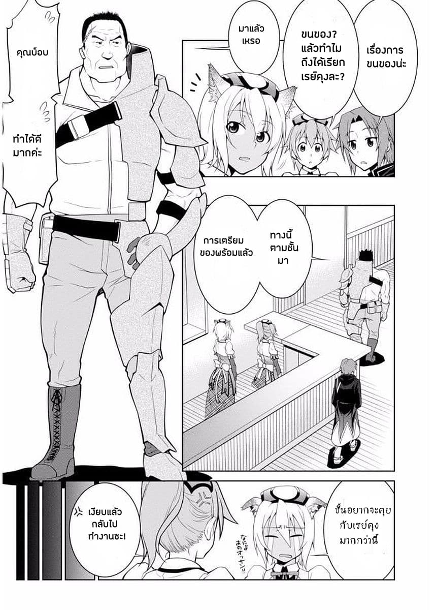 Legend (Takano Masaharu) page 7