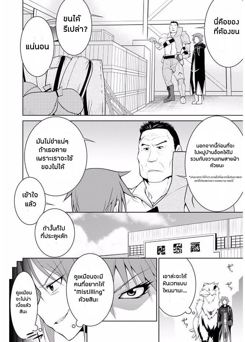 Legend (Takano Masaharu) page 8