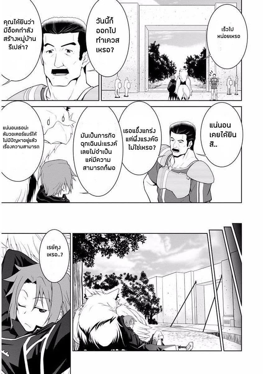 Legend (Takano Masaharu) page 9