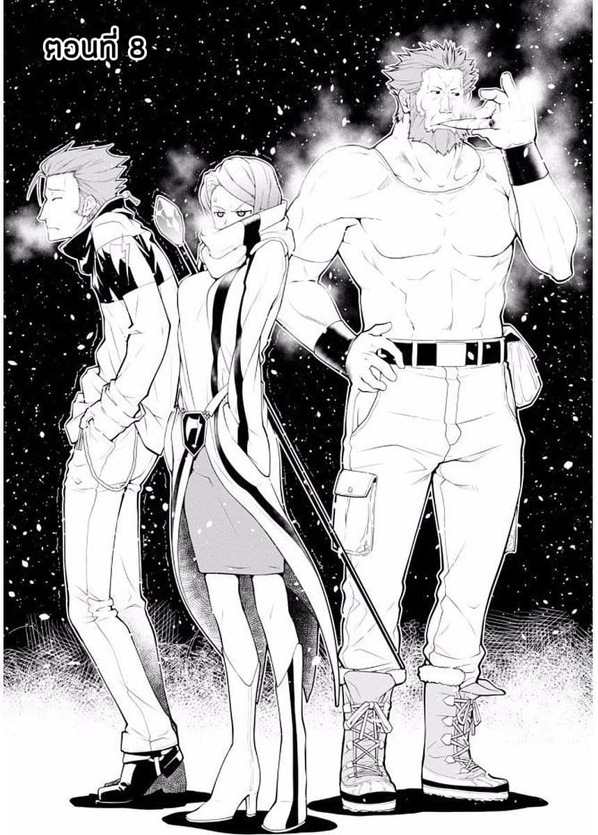 Legend (Takano Masaharu) page 1