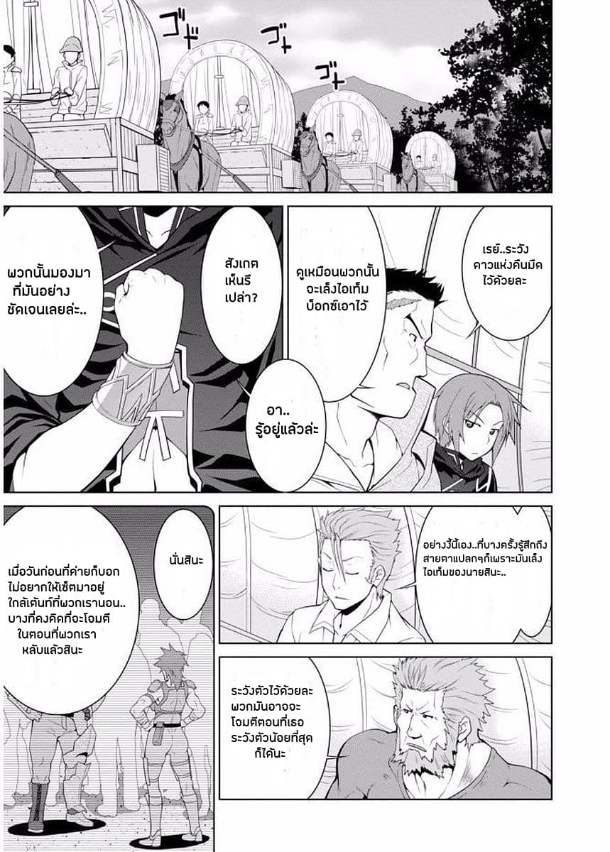 Legend (Takano Masaharu) page 3