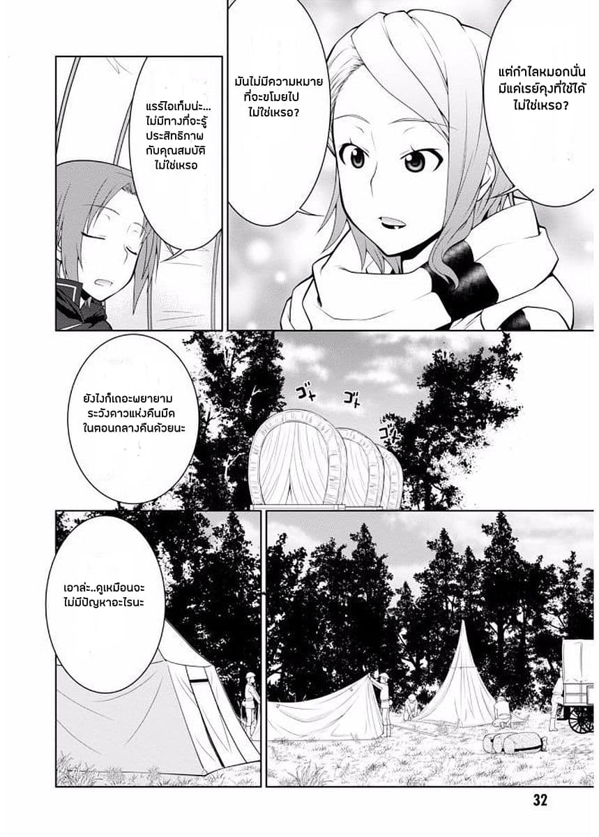 Legend (Takano Masaharu) page 4