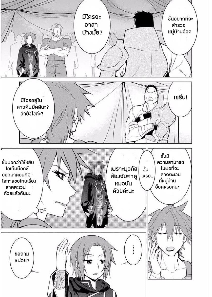 Legend (Takano Masaharu) page 5