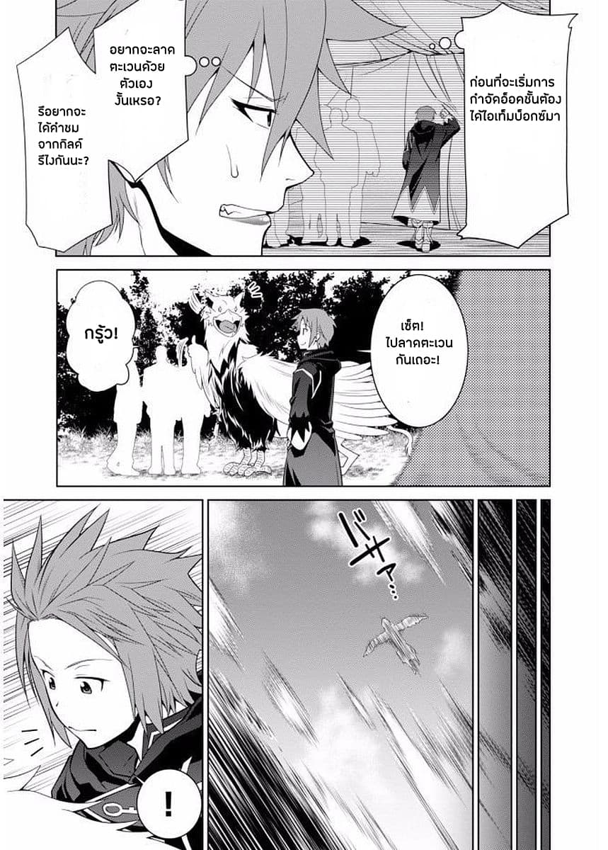 Legend (Takano Masaharu) page 7