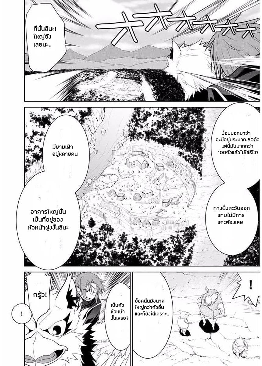 Legend (Takano Masaharu) page 8