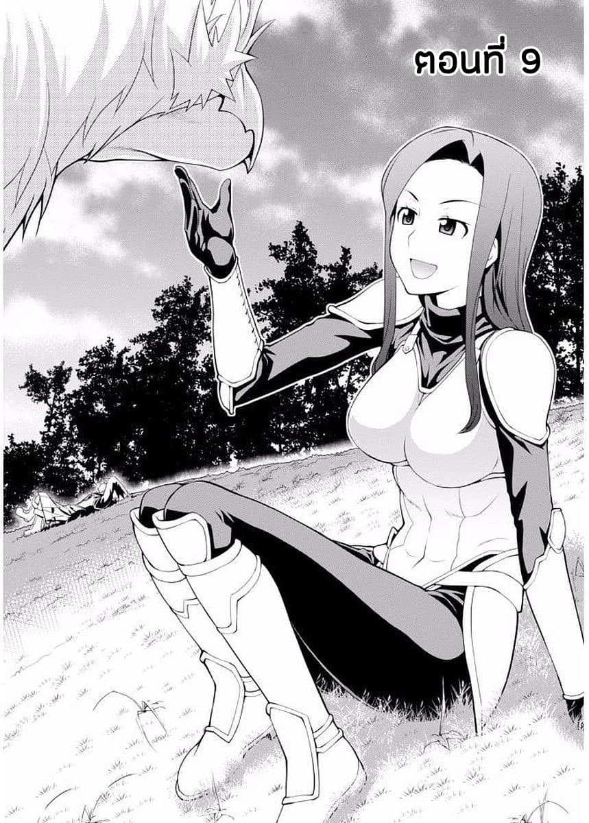 Legend (Takano Masaharu) page 1