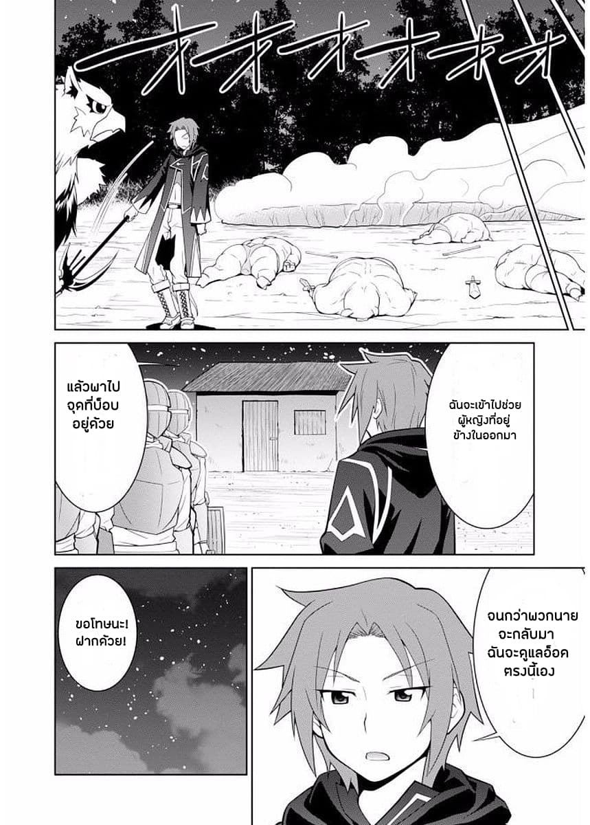 Legend (Takano Masaharu) page 2