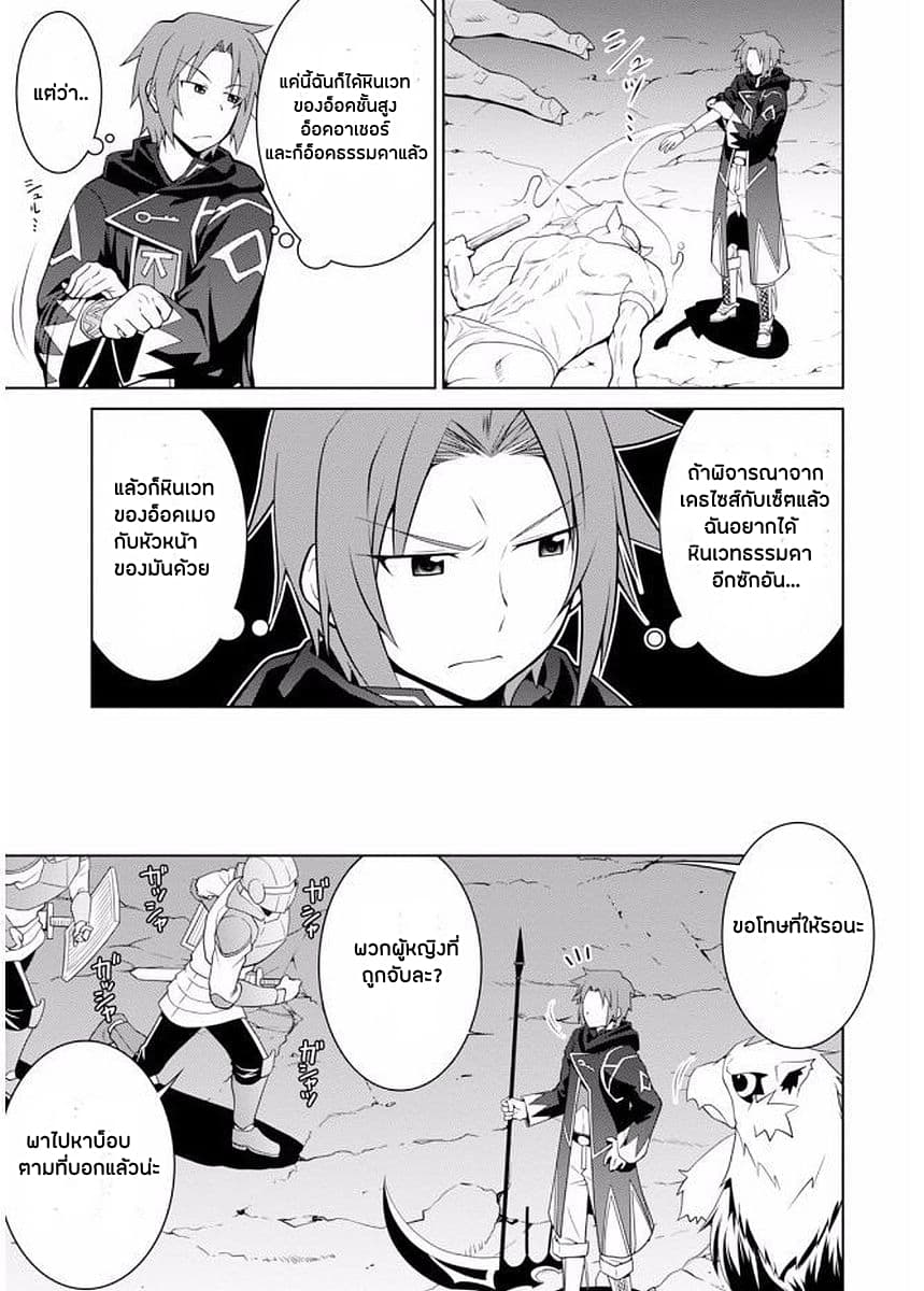 Legend (Takano Masaharu) page 3