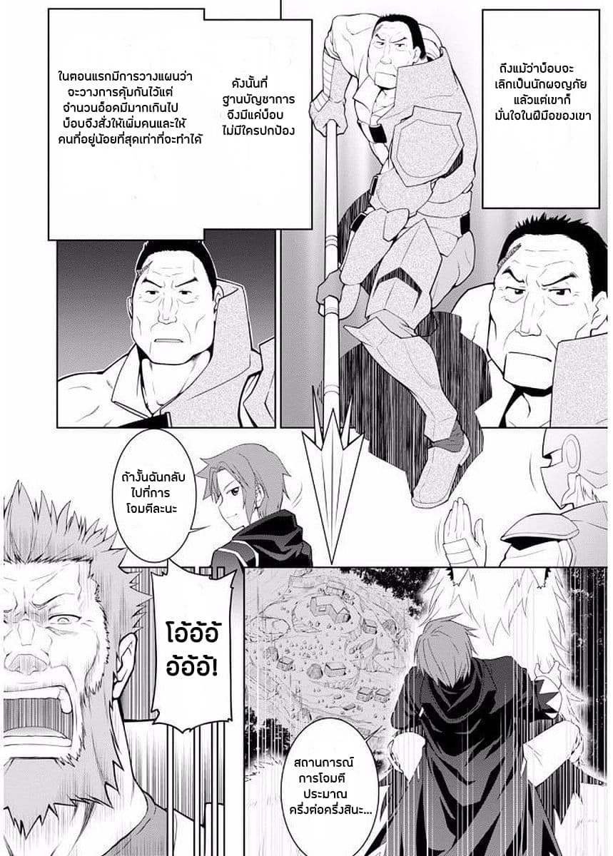 Legend (Takano Masaharu) page 4