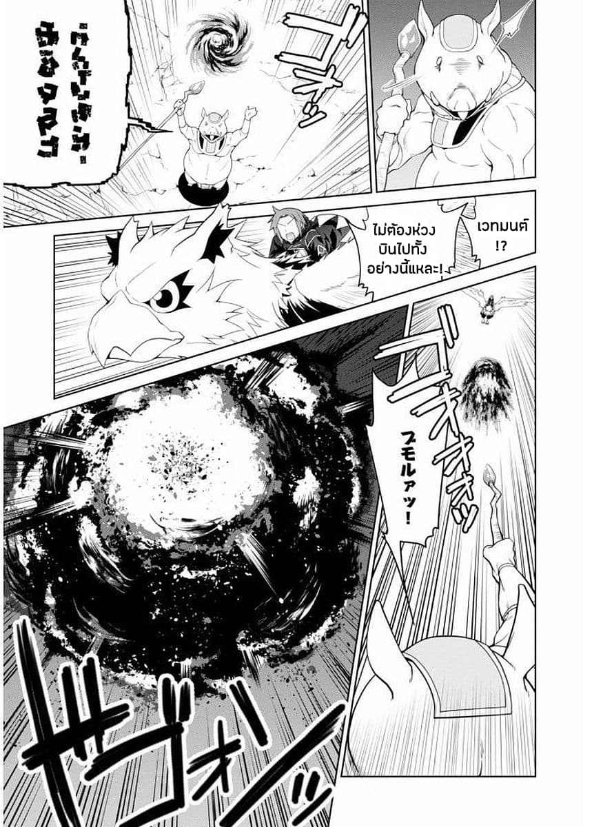 Legend (Takano Masaharu) page 7