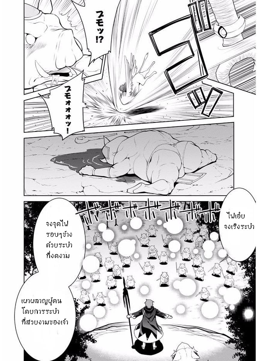 Legend (Takano Masaharu) page 8