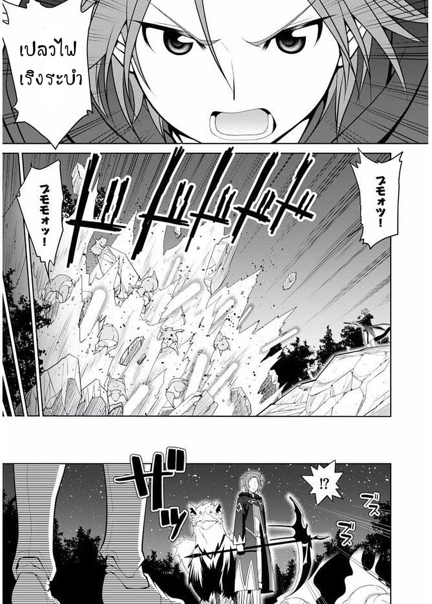 Legend (Takano Masaharu) page 9