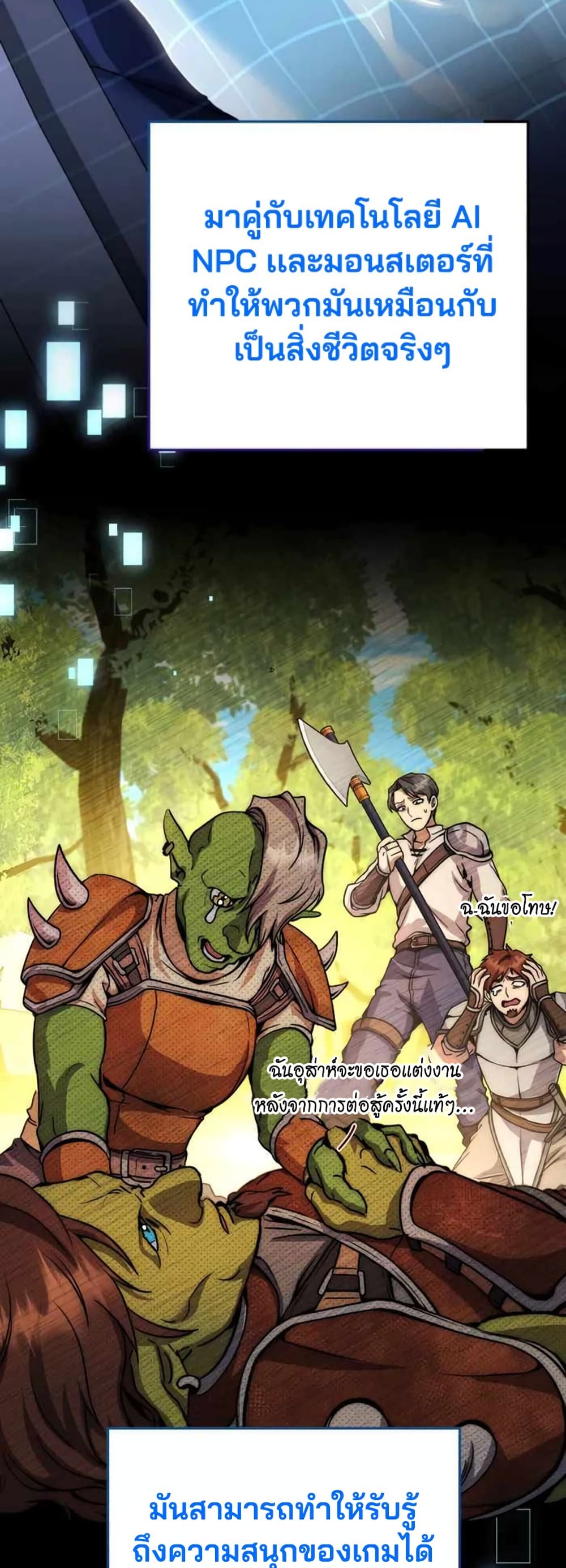 Legendary Blacksmith’s Vengeance page 6