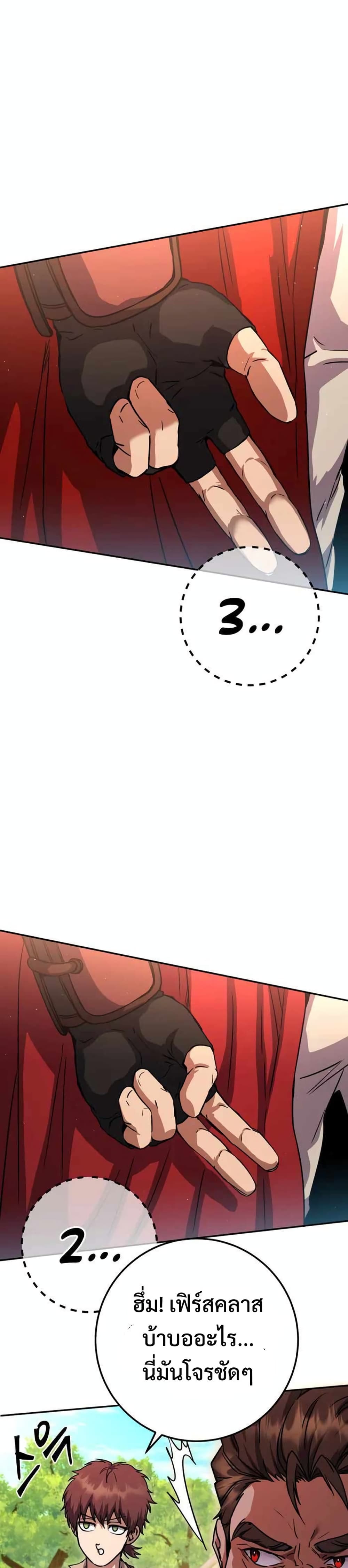 Legendary Blacksmith’s Vengeance page 10