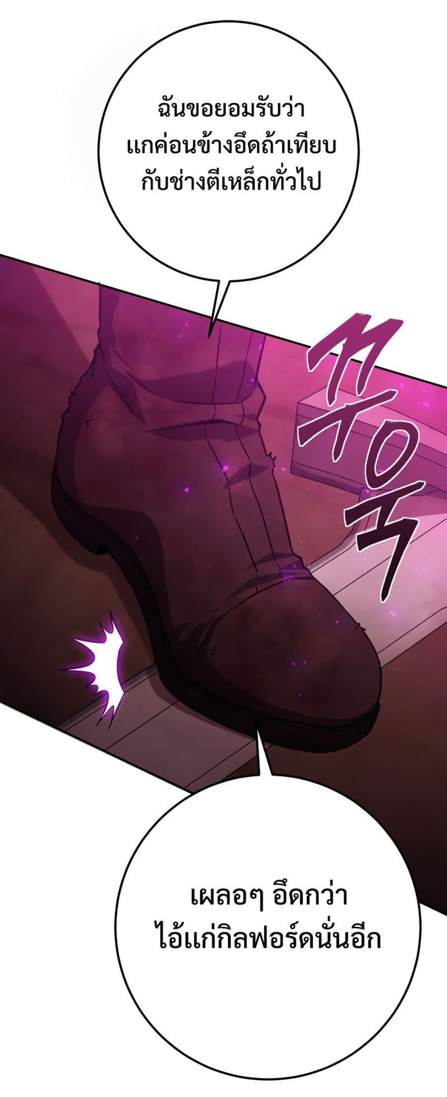 Legendary Blacksmith’s Vengeance page 8