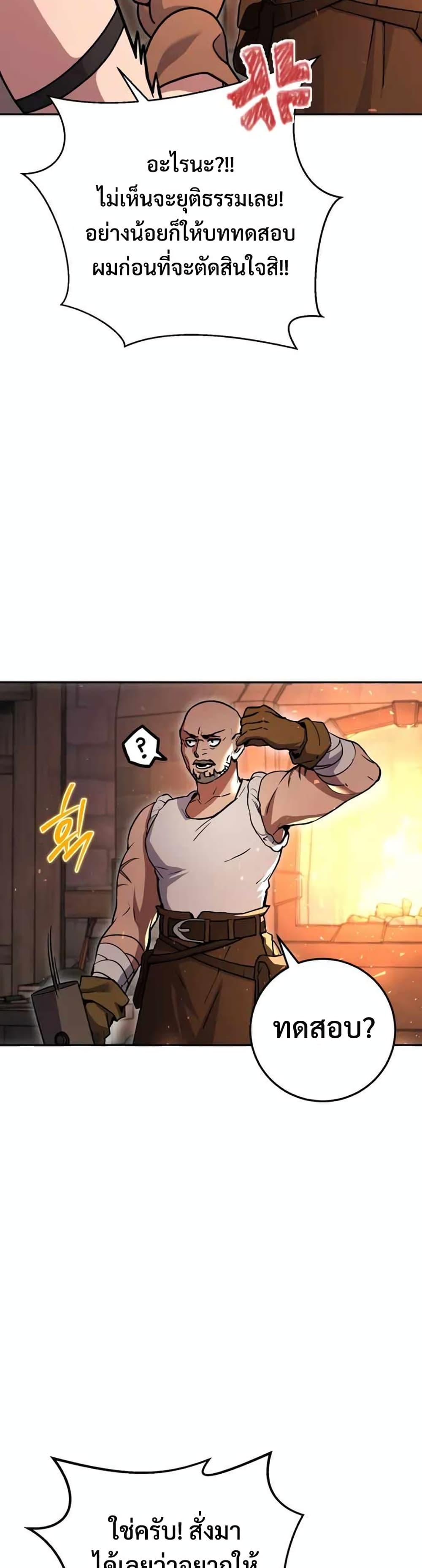 Legendary Blacksmith’s Vengeance page 10