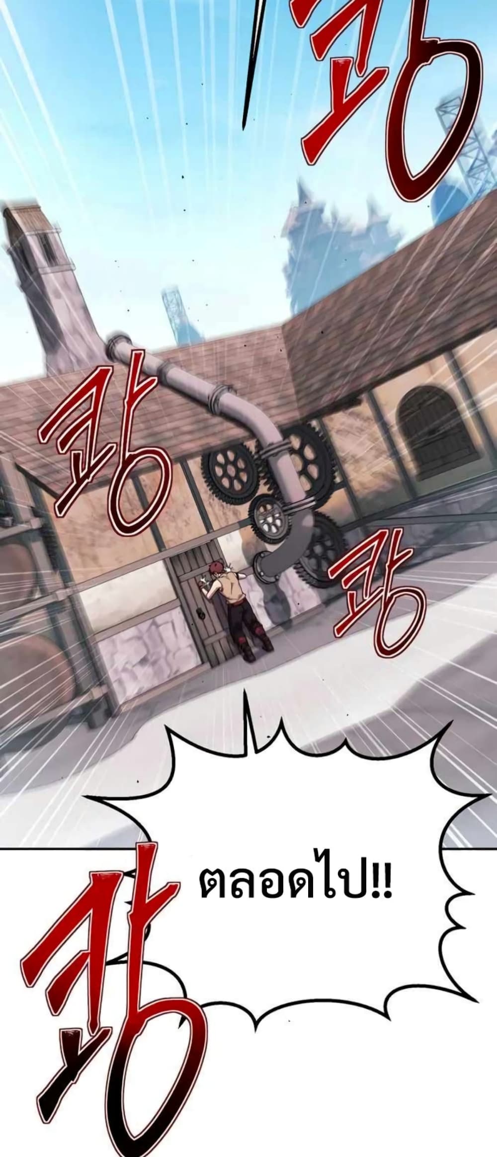 Legendary Blacksmith’s Vengeance page 4