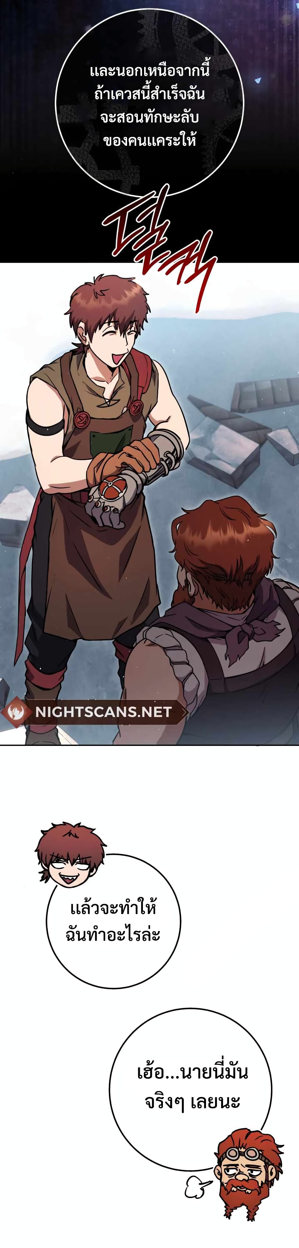Legendary Blacksmith’s Vengeance page 6