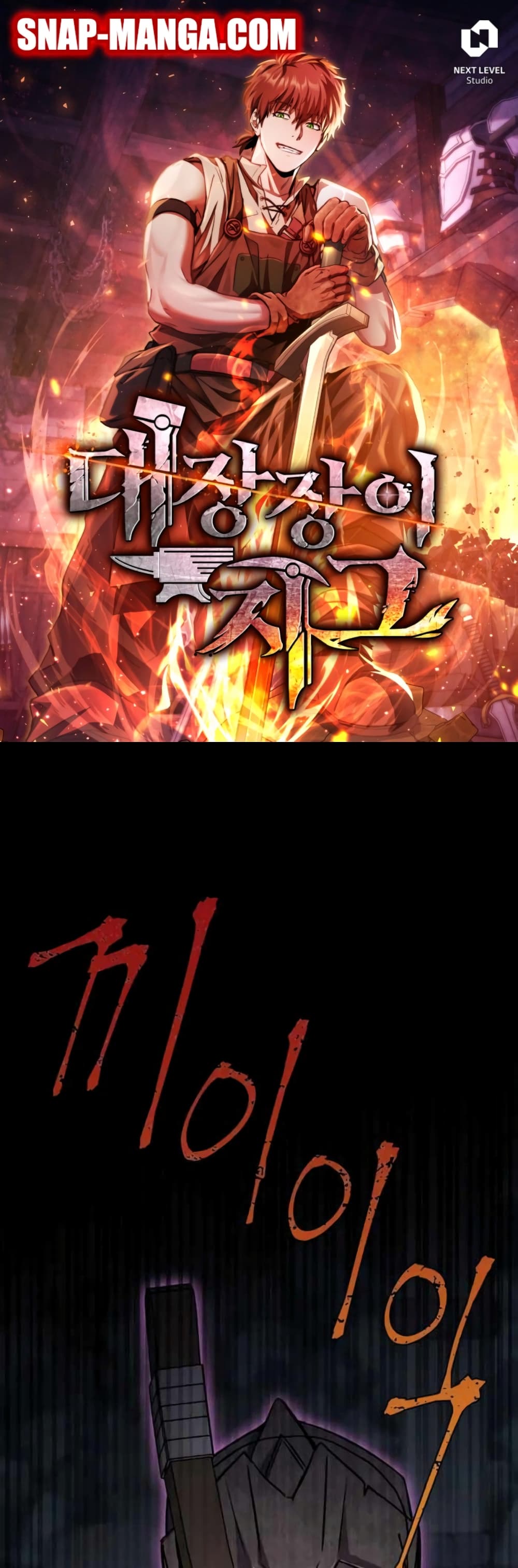 Legendary Blacksmith’s Vengeance page 1