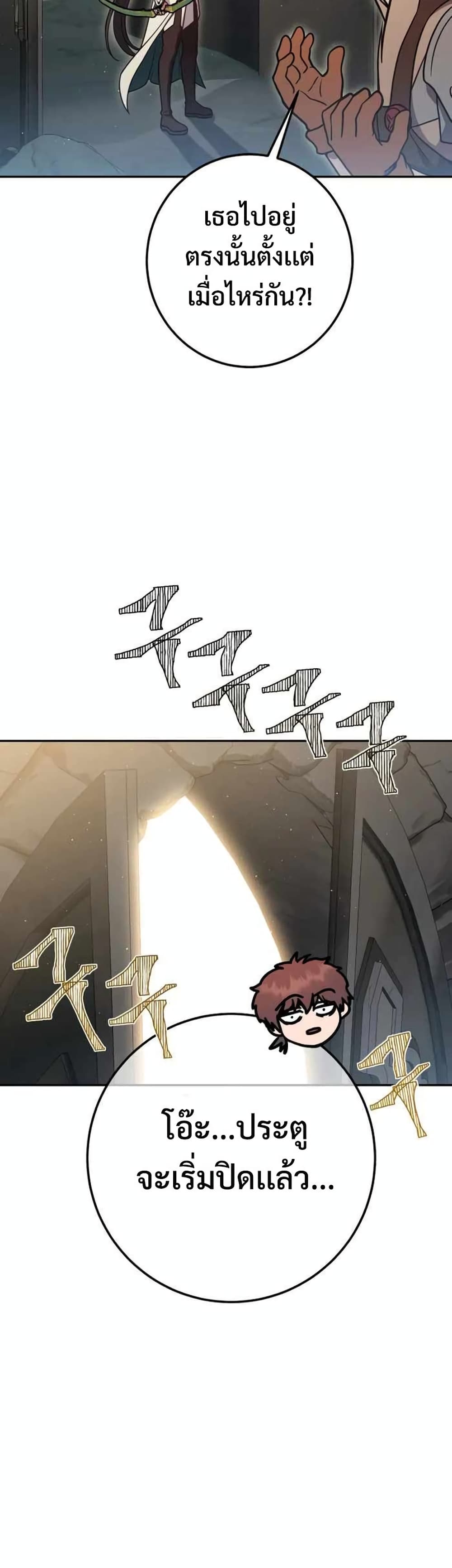 Legendary Blacksmith’s Vengeance page 6