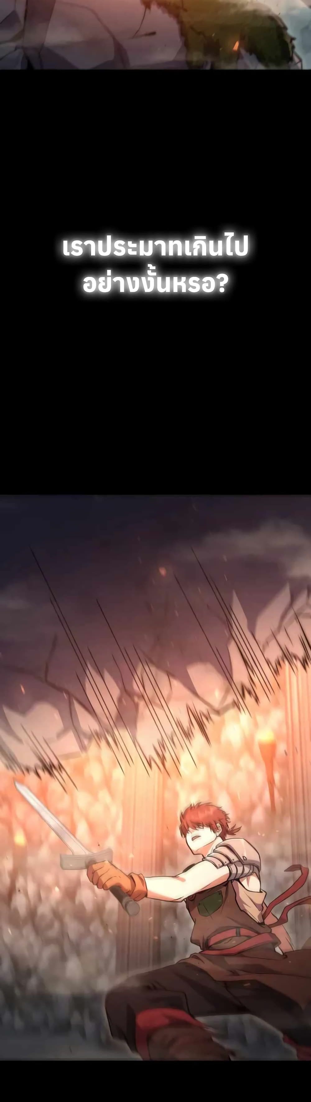Legendary Blacksmith’s Vengeance page 7