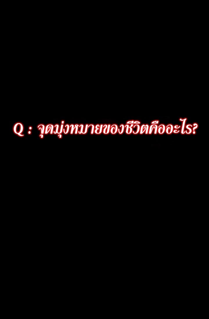 Legendary Moonlight Sculptor ประติมากรแสงจันทร์ในตำนาน ?? page 1