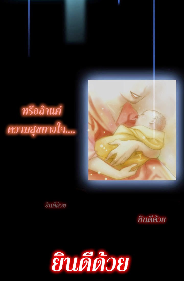 Legendary Moonlight Sculptor ประติมากรแสงจันทร์ในตำนาน ?? page 3
