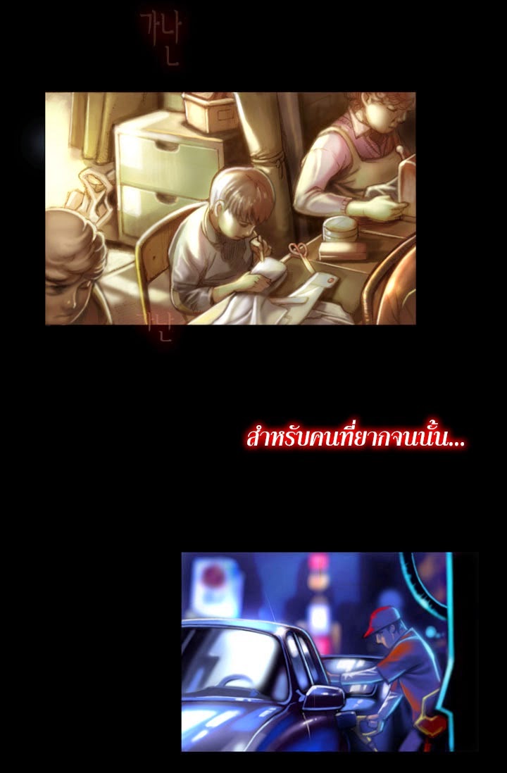 Legendary Moonlight Sculptor ประติมากรแสงจันทร์ในตำนาน ?? page 6