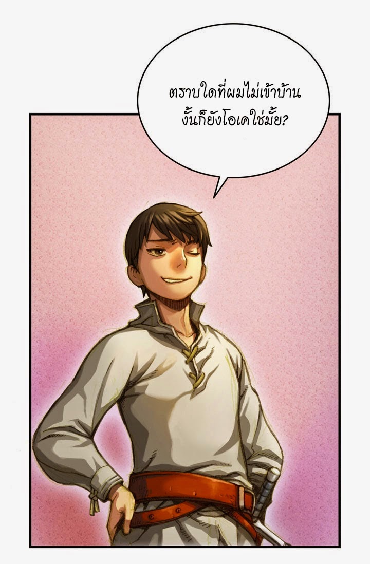 Legendary Moonlight Sculptor ประติมากรแสงจันทร์ในตำนาน ?? page 2