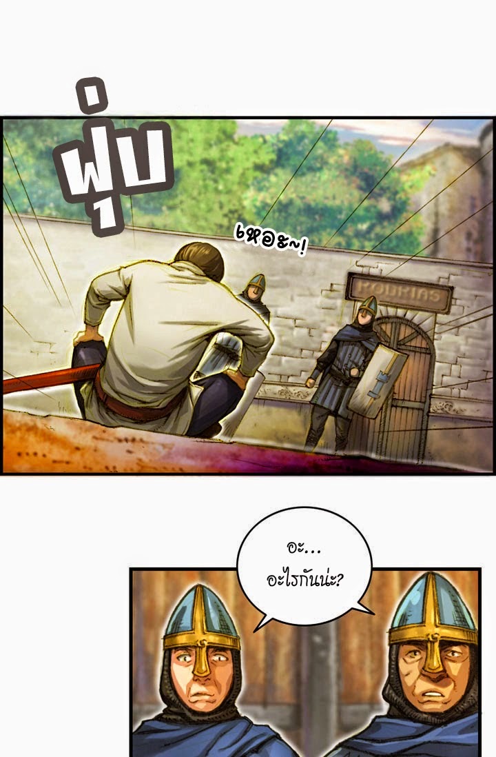 Legendary Moonlight Sculptor ประติมากรแสงจันทร์ในตำนาน ?? page 3