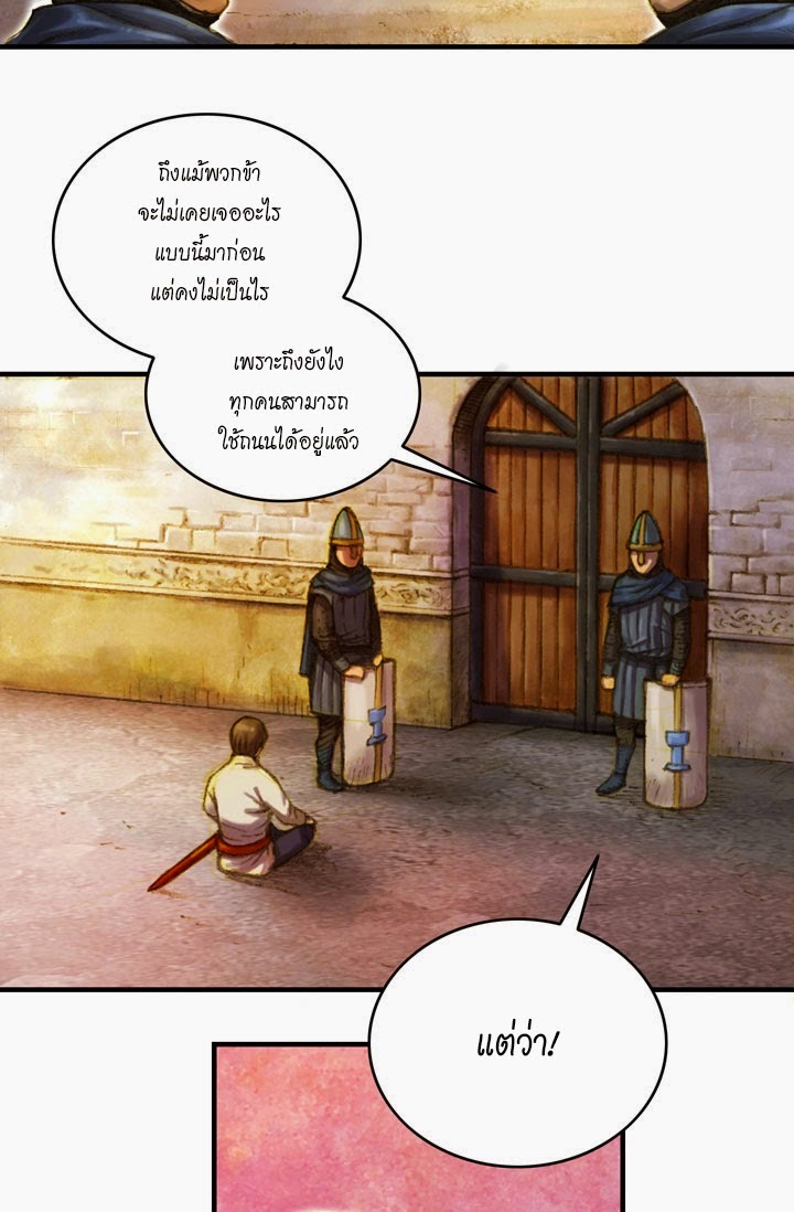 Legendary Moonlight Sculptor ประติมากรแสงจันทร์ในตำนาน ?? page 5