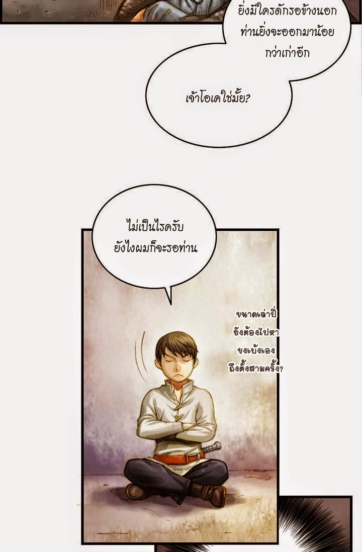 Legendary Moonlight Sculptor ประติมากรแสงจันทร์ในตำนาน ?? page 7
