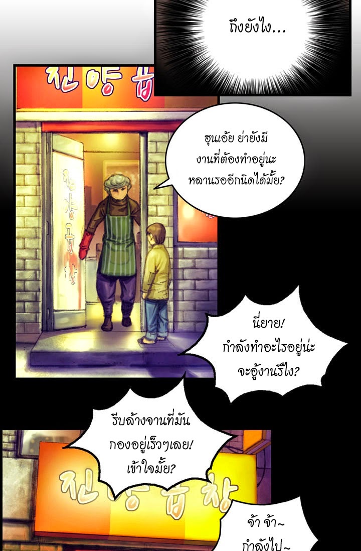 Legendary Moonlight Sculptor ประติมากรแสงจันทร์ในตำนาน ?? page 8