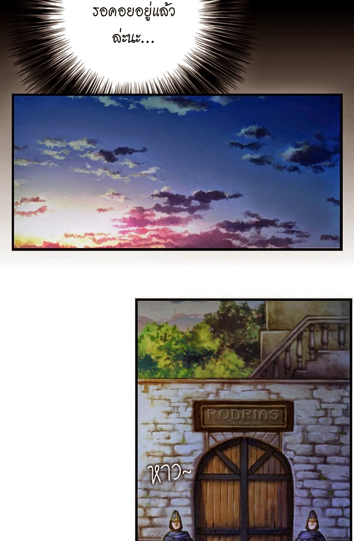Legendary Moonlight Sculptor ประติมากรแสงจันทร์ในตำนาน ?? page 10
