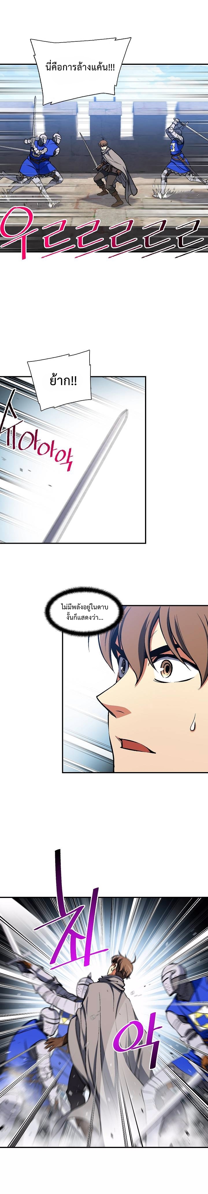 Legendary Moonlight Sculptor ประติมากรแสงจันทร์ในตำนาน ?? page 2