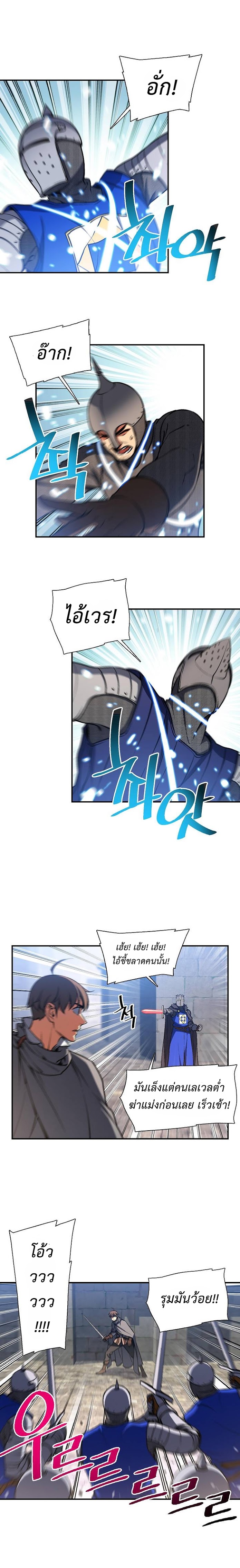 Legendary Moonlight Sculptor ประติมากรแสงจันทร์ในตำนาน ?? page 7