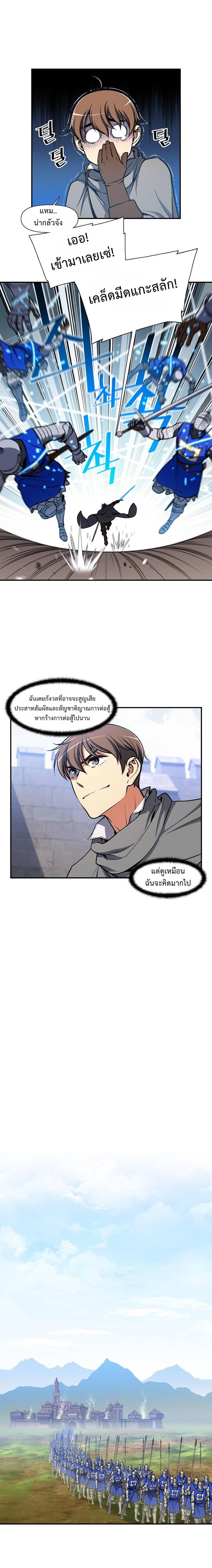 Legendary Moonlight Sculptor ประติมากรแสงจันทร์ในตำนาน ?? page 8