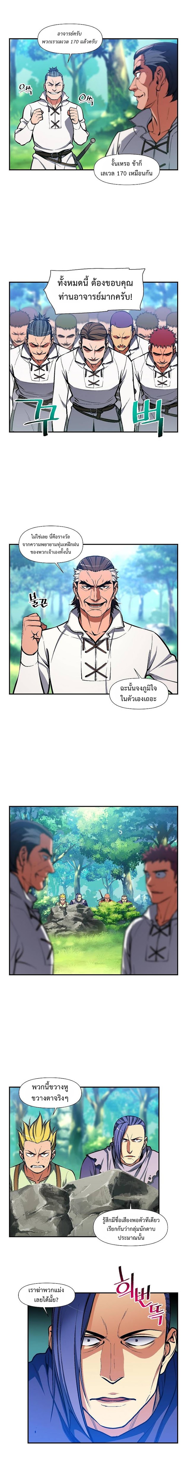 Legendary Moonlight Sculptor ประติมากรแสงจันทร์ในตำนาน ?? page 10
