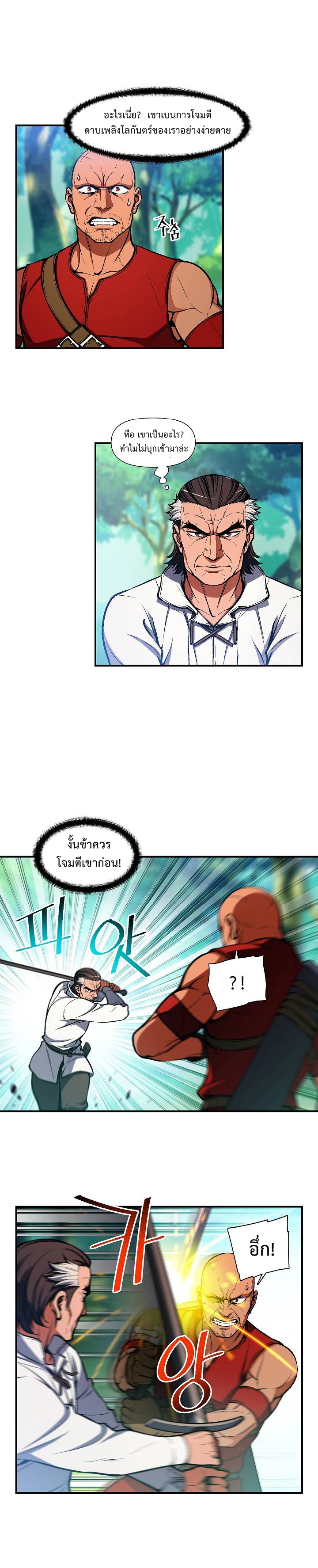 Legendary Moonlight Sculptor ประติมากรแสงจันทร์ในตำนาน ?? page 2