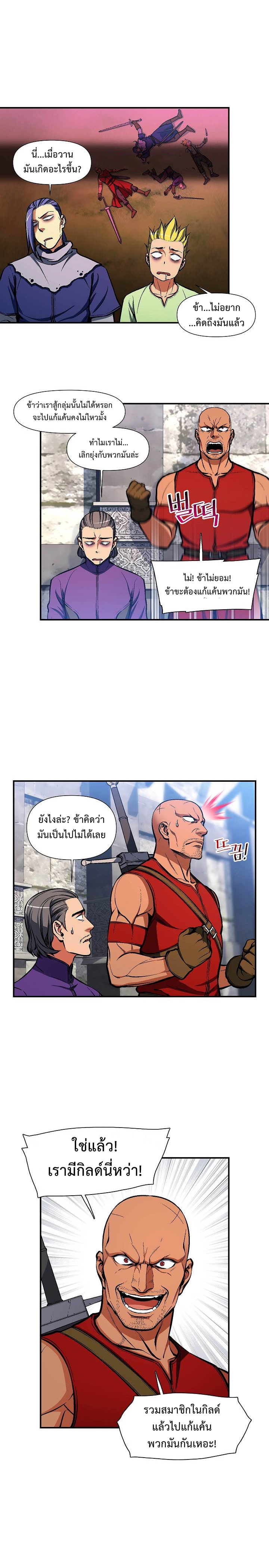 Legendary Moonlight Sculptor ประติมากรแสงจันทร์ในตำนาน ?? page 5