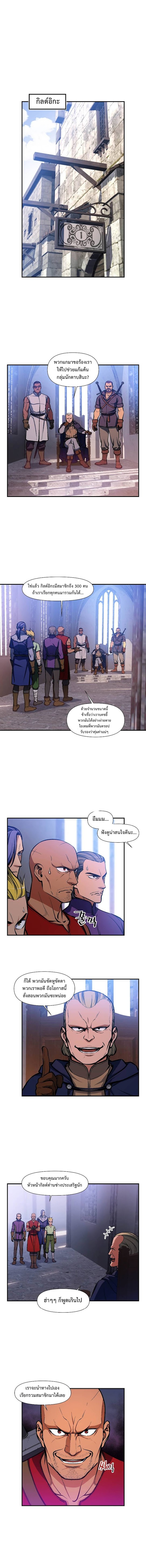Legendary Moonlight Sculptor ประติมากรแสงจันทร์ในตำนาน ?? page 6