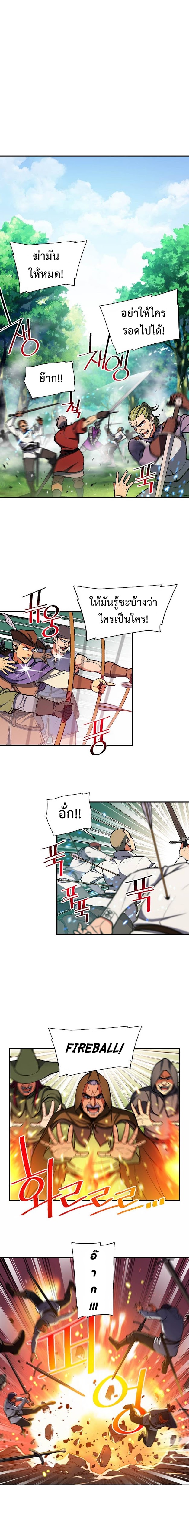 Legendary Moonlight Sculptor ประติมากรแสงจันทร์ในตำนาน ?? page 7