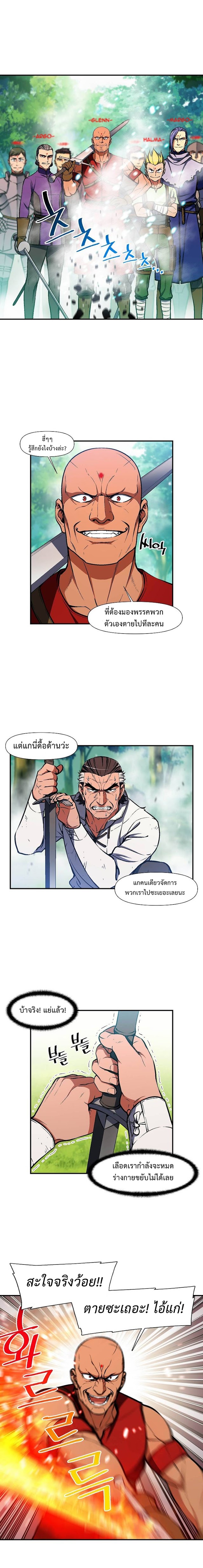 Legendary Moonlight Sculptor ประติมากรแสงจันทร์ในตำนาน ?? page 10