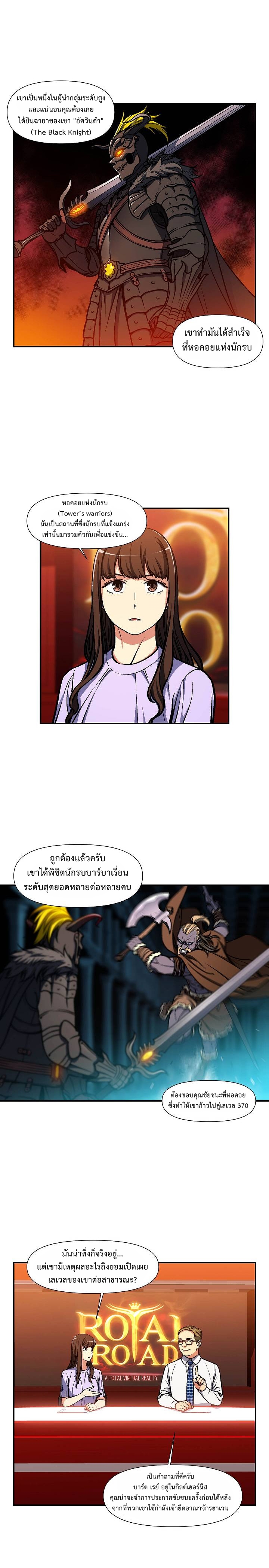 Legendary Moonlight Sculptor ประติมากรแสงจันทร์ในตำนาน ?? page 5
