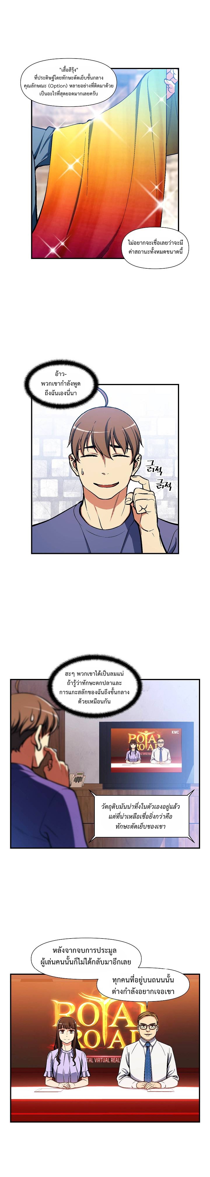 Legendary Moonlight Sculptor ประติมากรแสงจันทร์ในตำนาน ?? page 8