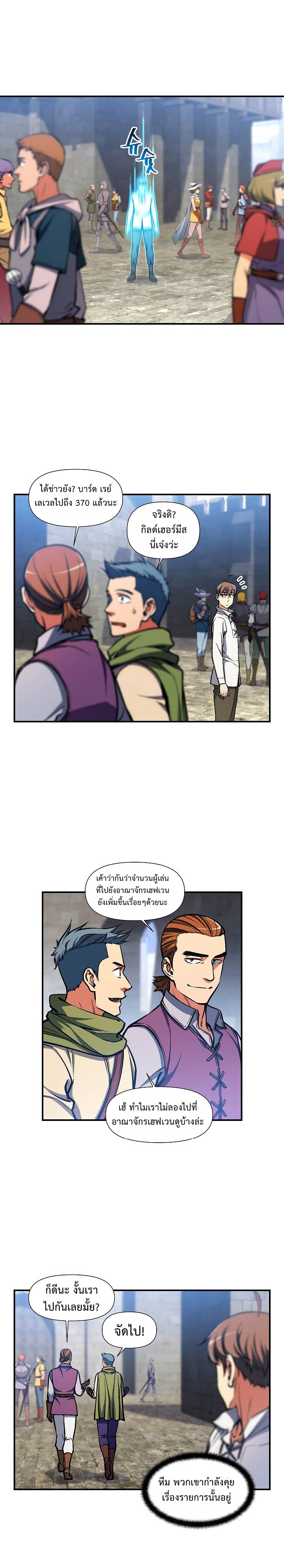 Legendary Moonlight Sculptor ประติมากรแสงจันทร์ในตำนาน ?? page 10