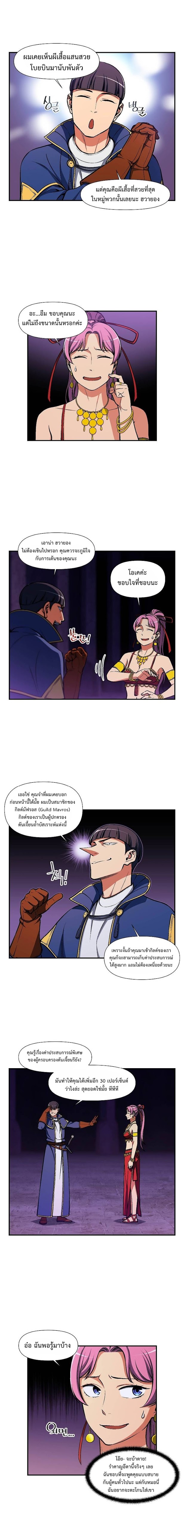 Legendary Moonlight Sculptor ประติมากรแสงจันทร์ในตำนาน ?? page 1