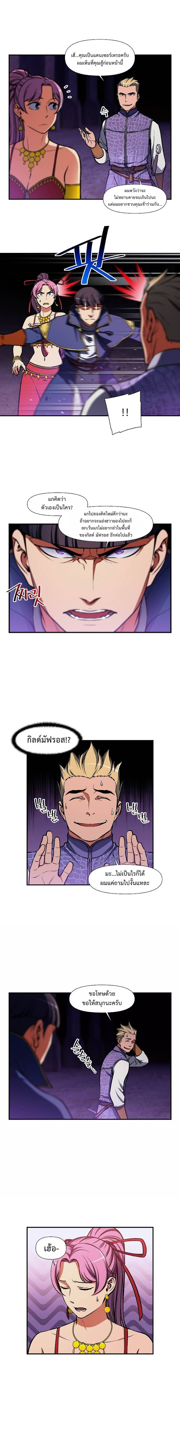 Legendary Moonlight Sculptor ประติมากรแสงจันทร์ในตำนาน ?? page 2