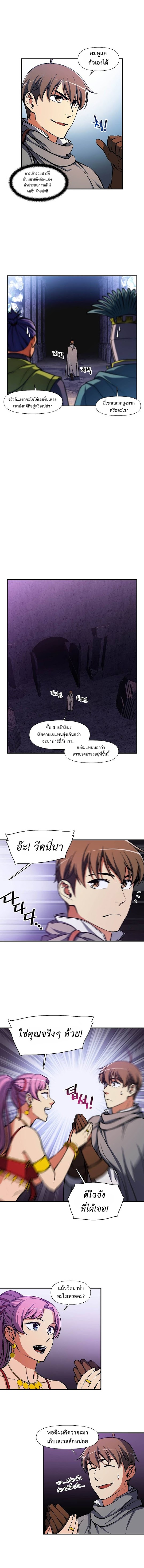 Legendary Moonlight Sculptor ประติมากรแสงจันทร์ในตำนาน ?? page 8
