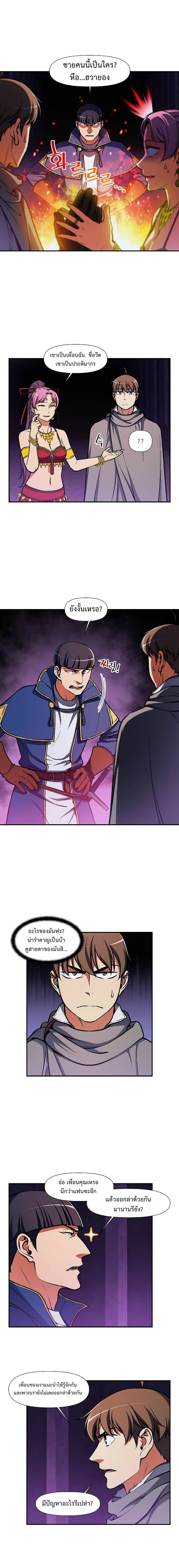Legendary Moonlight Sculptor ประติมากรแสงจันทร์ในตำนาน ?? page 9